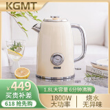 KGMT烧水壶复古开水壶家用1.8L大容量316L不锈钢食品母婴级电热水壶 1.8L 艾芙瑞白（复古表盘款） KGMT
