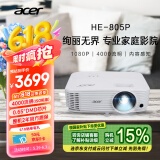 宏碁（acer）HE-805P 投影机 投影仪家用 投影电视 家庭影院（1080P 4000流明 0.65