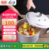 双喜高压锅压力锅燃气电磁炉两用防爆家用高压锅20CM带蒸格QL2010Z