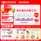雀巢（Nestle） 超启能恩1段 婴幼儿乳蛋白部分水解配方奶粉 800g*4罐