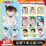 卡游（Kayou）名侦探柯南卡片洞悉卡周边卡牌洞悉包收藏正版