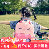 卡拉羊幼儿园书包男孩女生儿童背包3-6岁宝宝春游户外超轻卡通双肩包