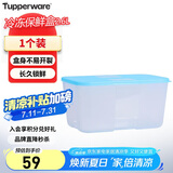 特百惠（Tupperware）冷冻2.6L大容量保鲜盒食品级冰箱储物收纳盒肉类速冻密封不串味