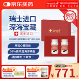 kingnature瑞士纯南极磷虾油软胶囊56%海洋磷脂欧米伽-3易吞服120粒*2瓶礼盒