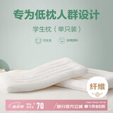博洋（BEYOND）博洋家纺全棉枕头可水洗枕芯纯棉软枕学生低枕(单只装)40*60cm