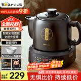 小熊（Bear）中药壶 煎药壶 全自动免看管中药锅电煎壶 家用分体式药罐熬药壶3L大容量变频萃取JYH-D30Z1 二煎
