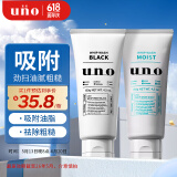 uno吾诺男士控油洗面奶去黑头深层清洁毛孔清爽保湿泡沫洁面膏 炭活洁面膏130g+润泽洁面膏130g