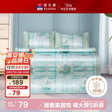 富安娜馨而乐冰丝凉席夏凉席夏季空调席1.8x2米双人软席子可折叠三件套