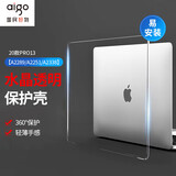 爱国者（aigo）适用Air15苹果笔记本电脑保护套macbook air保护壳超薄硅胶软壳(A2941/A3114/A3241)