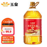 玉皇 食用油 浓香压榨一级花生油6.18L（家庭实惠装） 中华老字号