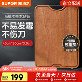苏泊尔（SUPOR）砧板乌檀木整木菜板实木加厚加大架子家用擀面案板方形剁骨切菜板 【导流槽款】加厚 45*30*3cm