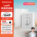BOOX文石Leaf5【papi酱同款】 7英寸电子书阅读器墨水平板 墨水屏电子笔记本 办公本平板电脑 月下霜