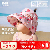 kocotreekk树宝宝遮阳帽防紫外线婴儿男童女童空顶大帽檐儿童太阳帽
