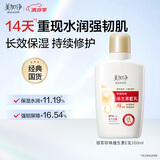 美加净银耳珍珠维生素E乳100ML 保湿润肤不粘腻夏季基础乳液
