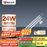 公牛（BULL）Led吸顶灯灯贴灯条高亮灯珠替换灯盘光源24W长条形6500K约53cm