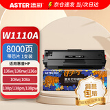 添彩110a硒鼓 适用惠普136w硒鼓带芯片w1110a硒鼓hp mfp 136nw 136a 108W 108a 138pw打印机墨盒大容量