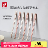 双立人（ZWILLING）筷子套装长筷子防滑抗菌耐高温坚韧耐磨家用分餐餐具 【抗菌】粉色筷子-251mm 6双