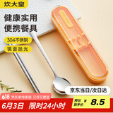 炊大皇筷子勺子套装不锈钢餐具三件套便携式食品级餐具收纳盒雅黄