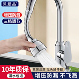 贝意品水龙头防溅头加长延伸器过滤器延长器增压花洒万向旋转喷头