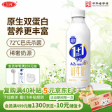 三元 极致1+1原生双蛋白鲜牛奶900ml/瓶 A2-β酪蛋白