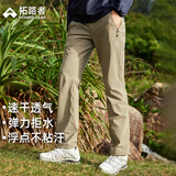 拓路者代言人鹿晗同款山猫三季户外裤男春秋轻薄防风直筒透气徒步登山裤