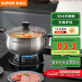 苏泊尔SUPOR 小红圈304不锈钢汤锅奶锅22cm煮面锅复底通用ST22H1