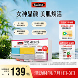 Swisse斯维诗 女士定制每日营养包复合维生素氨糖葡萄籽胶原蛋白肽14袋