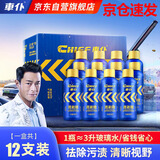 車仆芳香雨刷精浓缩玻璃水60ml*12支 蔚来 比亚迪 小鹏 理想