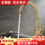老铜匠（LTJ）卫浴全铜水龙头卫生间欧式仿古复古洗脸盆洗手盆洗脸池 黄铜主体|陶瓷阀芯【加高款】