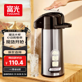 富光气压式保温壶2.2L大容量保温瓶压力壶家用开水瓶热水瓶玻璃内胆