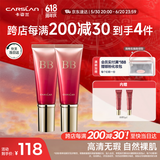 卡姿兰（Carslan）丝滑无瑕BB霜双支隔离控油遮瑕保湿持久02嫩肤色48g*2 生日礼物女