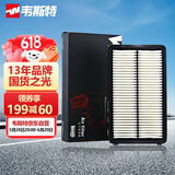 韦斯特空气滤清器*MA5410(适配15-17款索兰托L 2.2T柴油版)