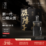观云 破阵子 浓香型白酒 42度 500ml*6瓶 整箱装 含礼袋*3 节日送礼