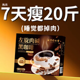 北京同仁堂黑咖啡减肥药瘦肚子燃脂贴7天30斤大肚子全身快速瘦强效排油神器 4盒直接瘦出人鱼线 0糖0脂0卡减脂瘦大腿手臂中成药