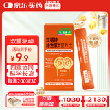 乐佳善优（Lacare）西西里血橙味液体钙双钙同补锌维D营养饮液体钙10ml*2条试用装 
