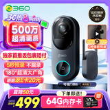 360可视门铃6 哨兵版500万像素超清画质家用监控智能门铃电子猫眼摄像头无线wifi手机远程预录制