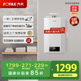 方太（FOTILE）【国家补贴以旧换新】13L天然气燃气热水器 家用厨房强排式精准控温洗澡 高层抗风降噪02-P13D1