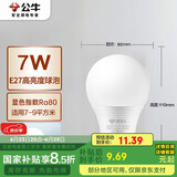 公牛（BULL）LED灯泡E27螺口球泡灯 7W球泡白光（日光色）6500K