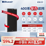 布鲁雅尔（Blueair） 空气净化器过滤网滤芯 复合滤网适用303+/303/270E/203 400系列复合滤网