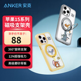 ANKER安克支点壳猫和老鼠联名系列苹果15promax手机壳iphone15支架壳超强磁吸旋转支架磨砂不发黄 【灰色】猫和老鼠联名款 iPhone 15 Pro