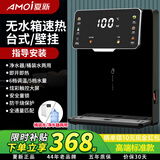 夏新管线机即热式家用壁挂式无水箱饮水机台式自吸下置水桶吸水桶装水秒速热小型挂壁机无胆冷热开水机 黑色台壁两用指导安装（桶装水/净水器）