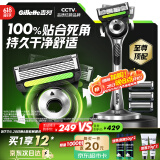 吉列剃须刀手动 极光刀 1刀架4刀头 5层刀片 刮胡刀手动 进口旅行便携送礼礼盒 父亲节 生日礼物送男生