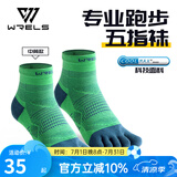 WRELS专业跑步袜运动五指袜coolmax速干吸汗耐磨男女越野跑马拉松袜子 藏青绿【一双装】 M  (40-43码)