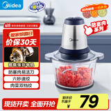 美的（Midea）绞肉机家用 绞馅机 碎肉机 电动多功能料理搅拌饺子肉馅蒜蓉机不锈钢辅食 搅肉机LZ25Easy225 约2L