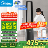美的（Midea）【母婴榜首打造】无叶电风扇/国家补贴/语音直流变频节能落地扇/塔扇/安全智能风随温变AMS150I-ZV