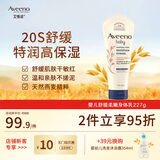 艾惟诺（Aveeno）【韩国进口】婴儿舒缓润肤乳 儿童燕麦滋润保湿宝宝身体乳227g