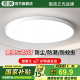 ARROW箭牌照明 led三防吸顶灯防水卫生间阳台卧室厨灯过道走廊灯 白玉-24瓦白光40cm适12平内