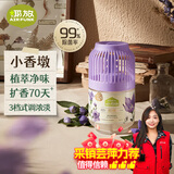 air funk空气清新剂室内香薰香氛小香墩卧室厕所卫生间除臭除异味 桔梗