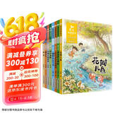 金波四季系列·美文+童话：花瓣儿鱼、树和喜鹊等（注音美绘版，套装共8册） 课外阅读 阅读 课外书 张艺兴618