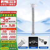 潜水艇（Submarine）E20 20cm波纹管热水器上水管 开水器进水管304#不锈钢耐热水管